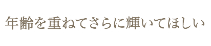 癒しを求めるあなたへ、穏やかなやすらぎのひとときを