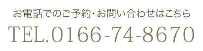 お問い合せはこちら